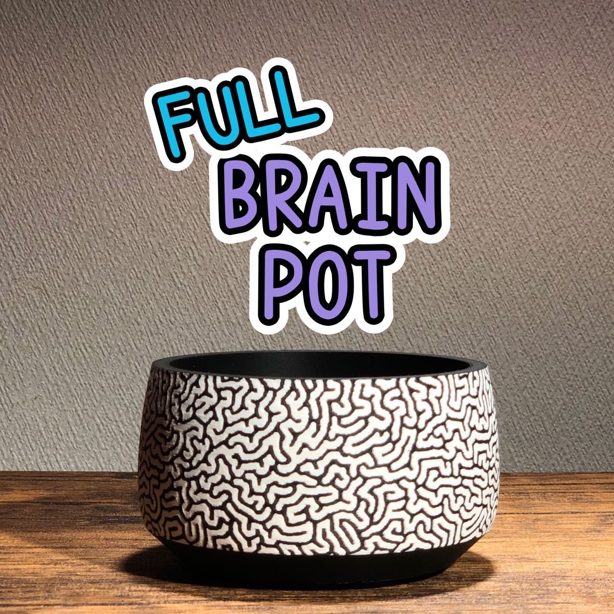 FULL BRAIN POT 3号 浅鉢 3Dプリンター鉢｜Yahoo!フリマ（旧PayPayフリマ）