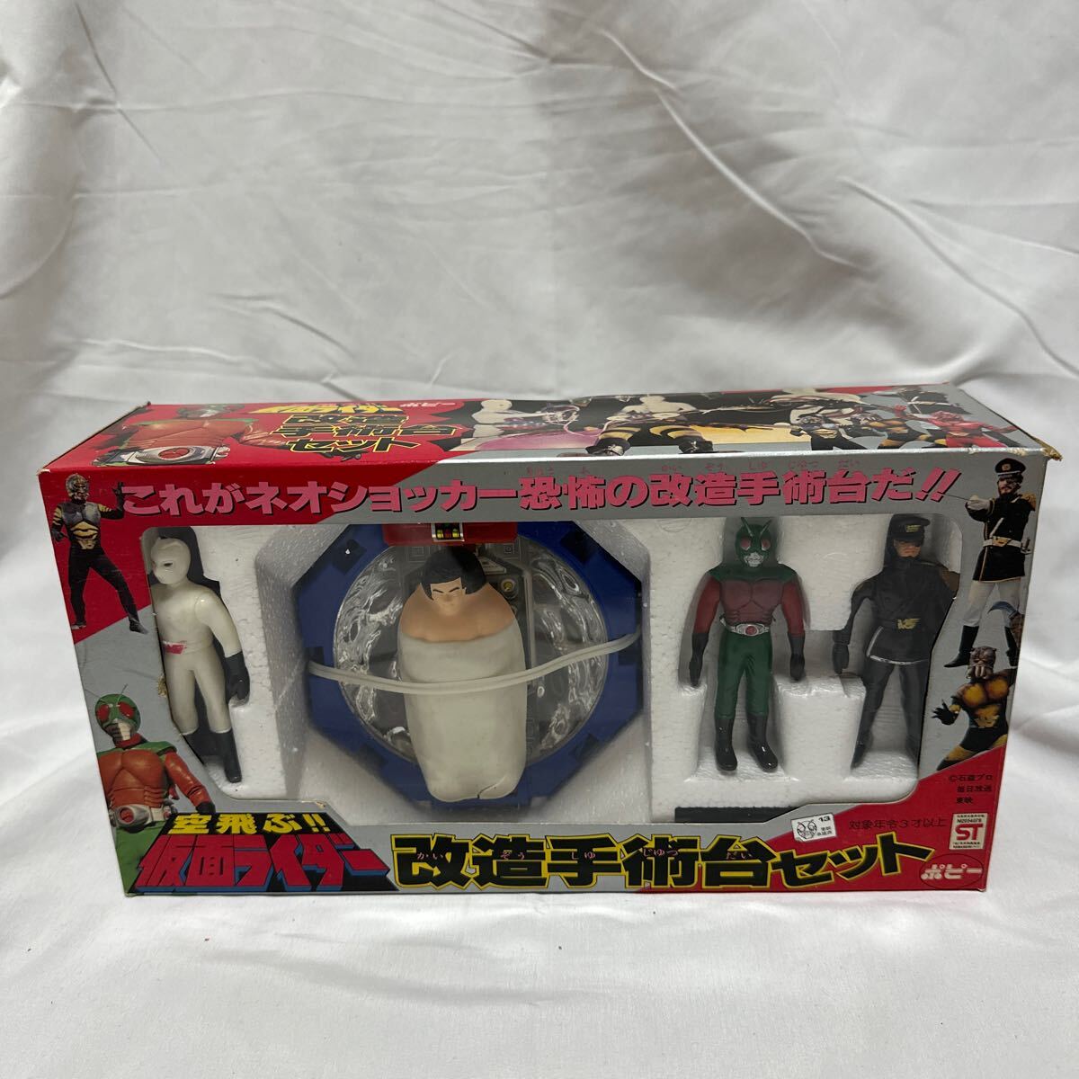 Yahoo!オークション - レア 希少 当時物 ポピー 空飛ぶ 仮面ライダー