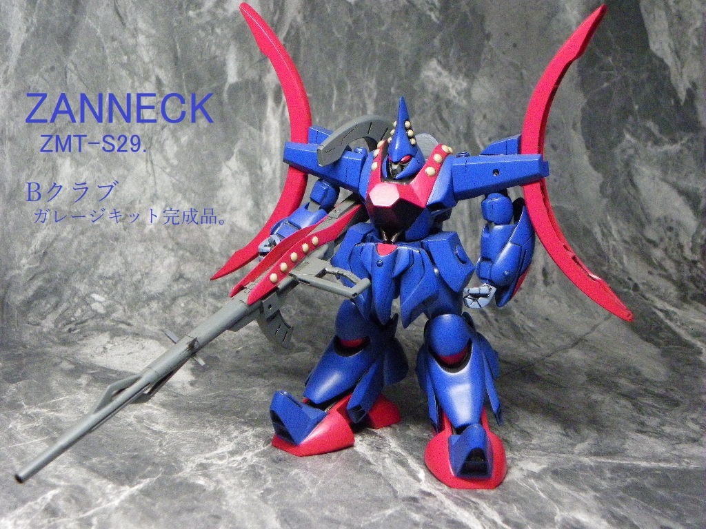 Yahoo!オークション - ザンネック 1/144 Bクラブ ガレージキット 塗装