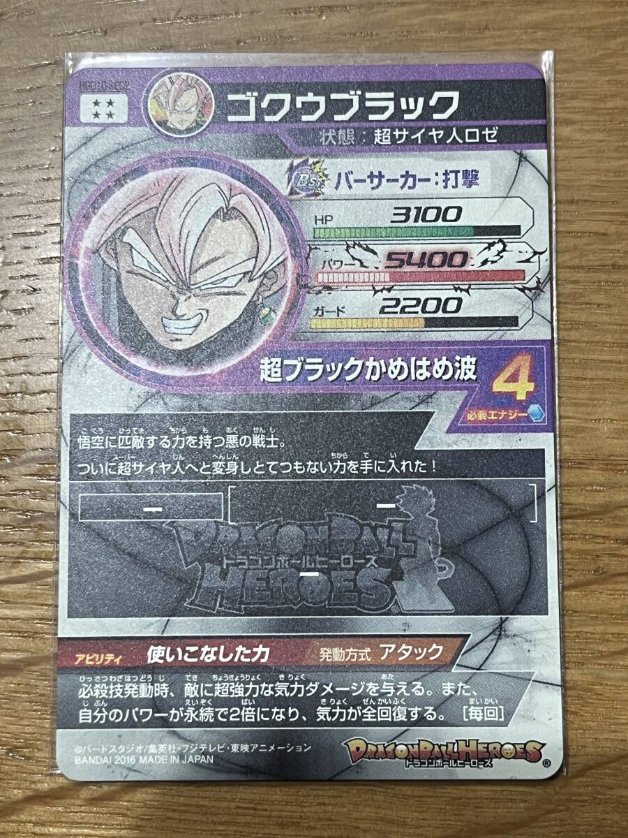 即決送料込み ゴクウブラック 旧弾 HGD10-SEC2 シークレット 本家