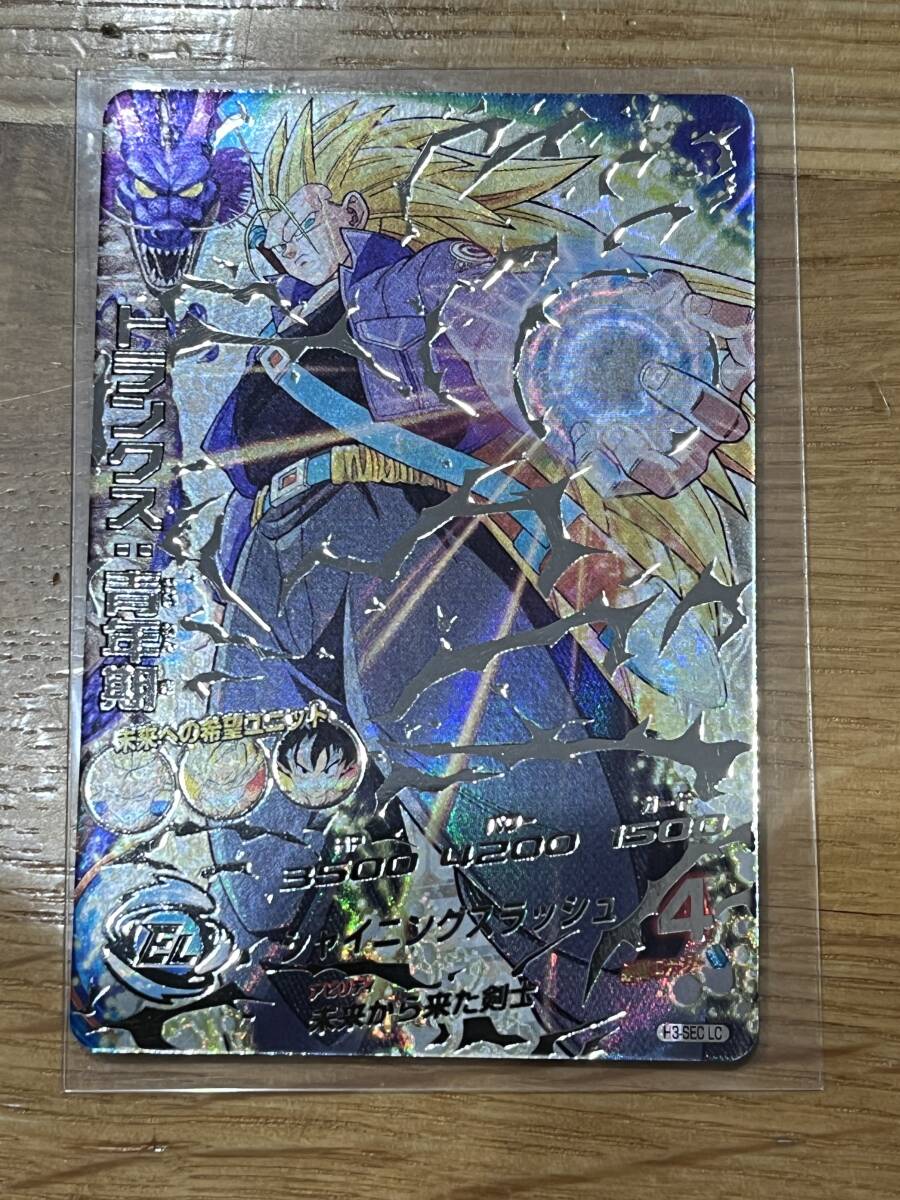 即決送料込み 未使用新品 トランクス 青年期 H3-SEC LC シークレット