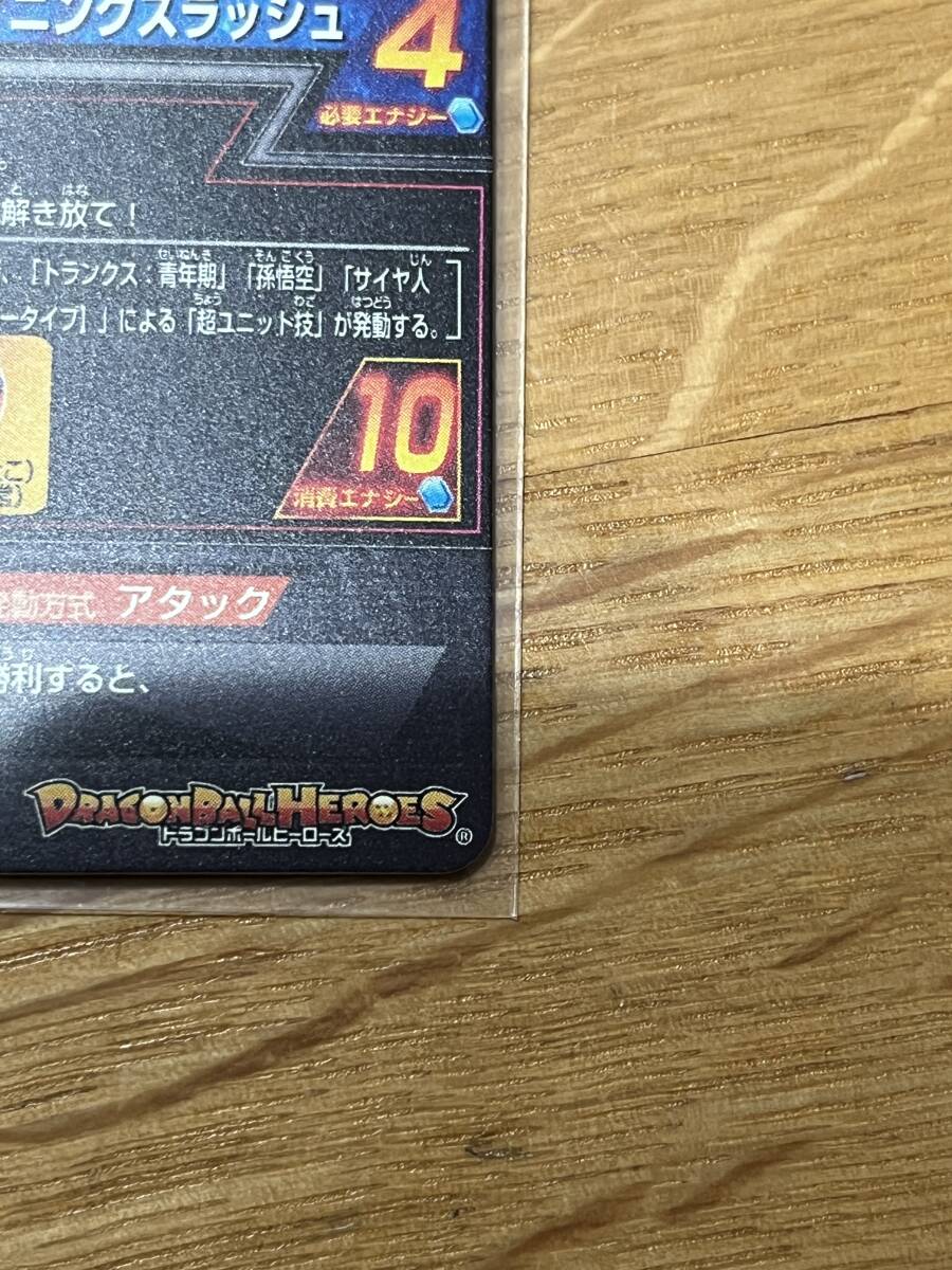 即決送料込み 未使用新品 トランクス 青年期 H3-SEC LC シークレット