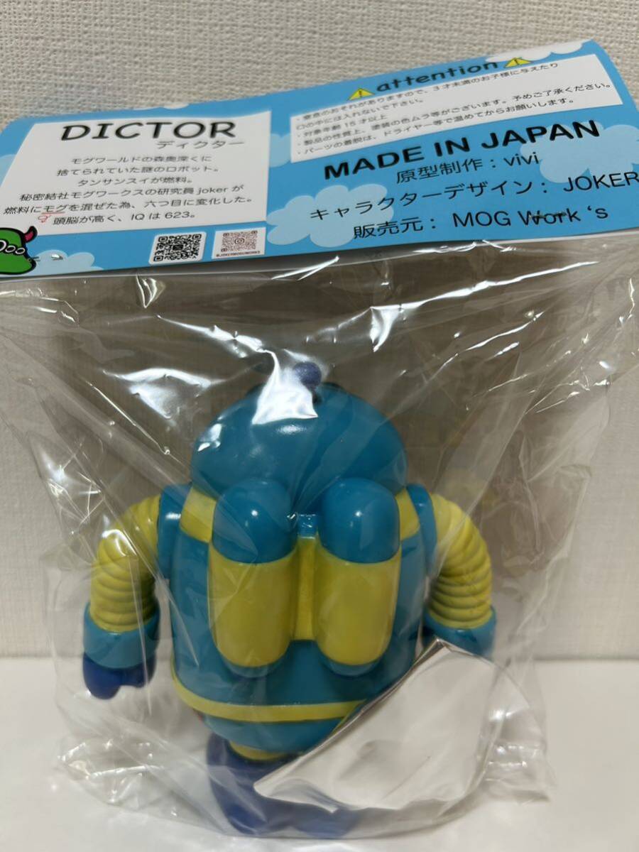 Yahoo!オークション - モグワークス 六つ目ロボット ディクター ソフビ