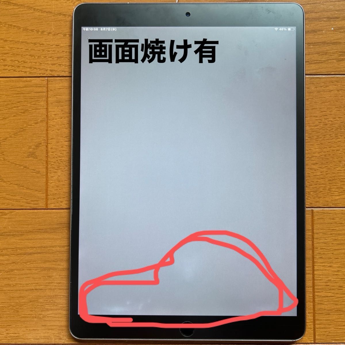 iPad Pro 10 5 64GB Wi-Fi ジャンク｜Yahoo!フリマ（旧PayPayフリマ）