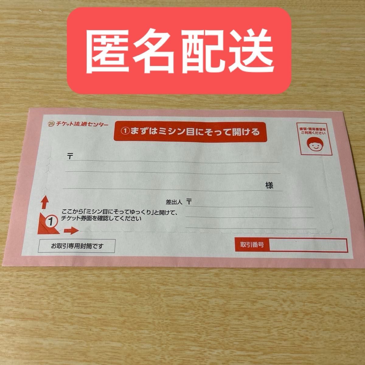 お取引専用 取引専用 メルカリの「専用」とは？9割が知らないトラブル