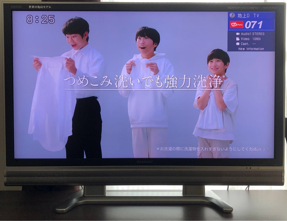 SHARP AQUOS 液晶テレビ 46型 LC-46EX5｜Yahoo!フリマ（旧PayPayフリマ）