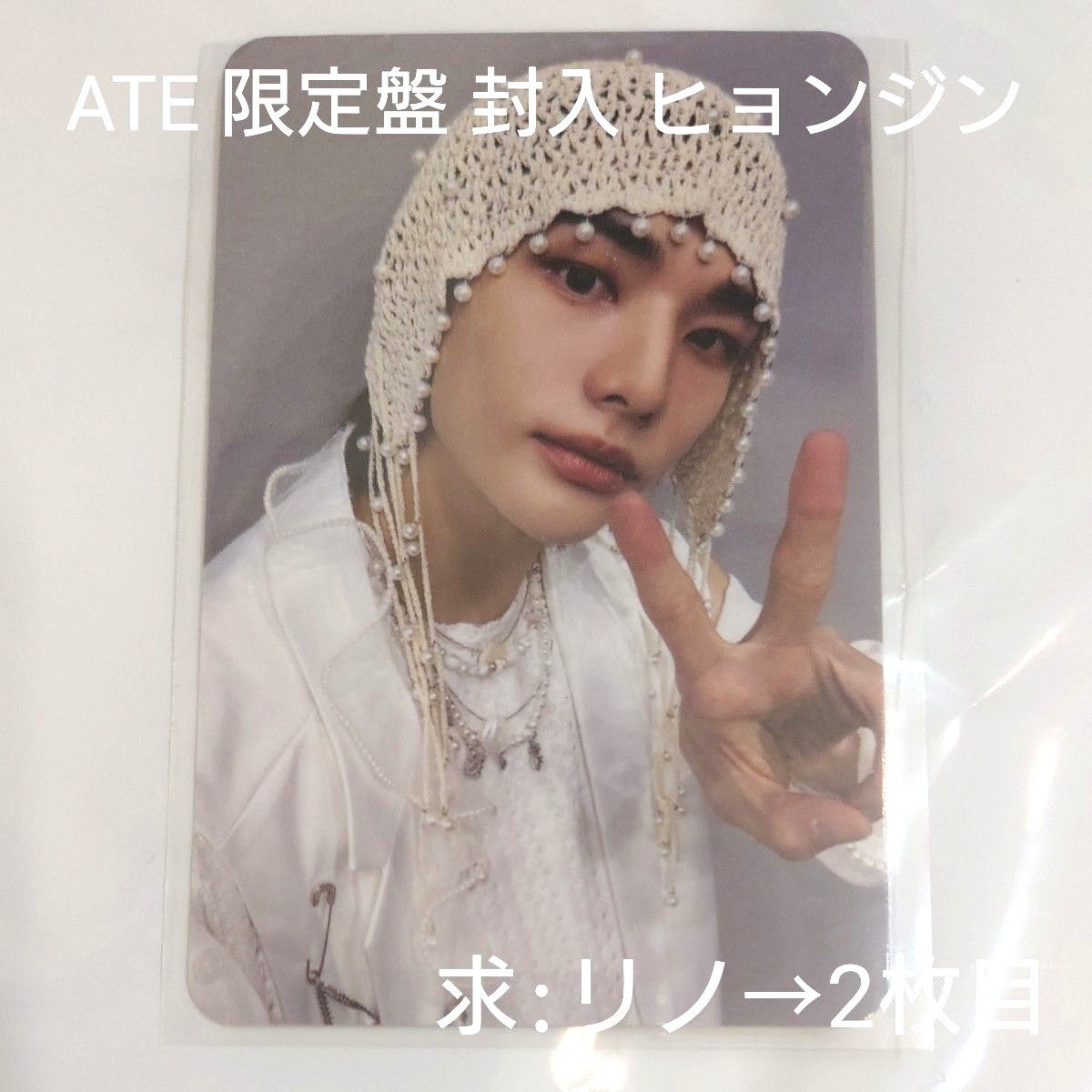 ATE トレカ スキズ 封入｜Yahoo!フリマ（旧PayPayフリマ）