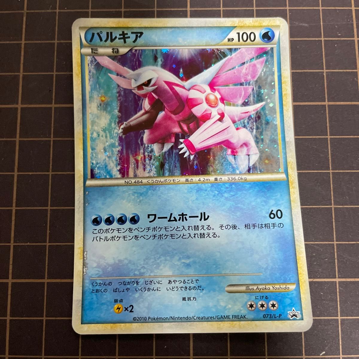 ポケモンカード【パルキア】色違い｜Yahoo!フリマ（旧PayPayフリマ）