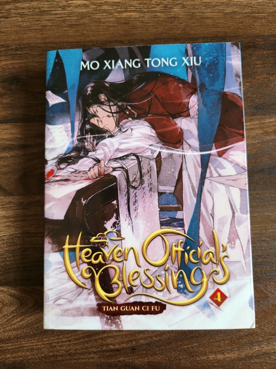 小説 天官賜福 4巻 英語版 英訳｜Yahoo!フリマ（旧PayPayフリマ）