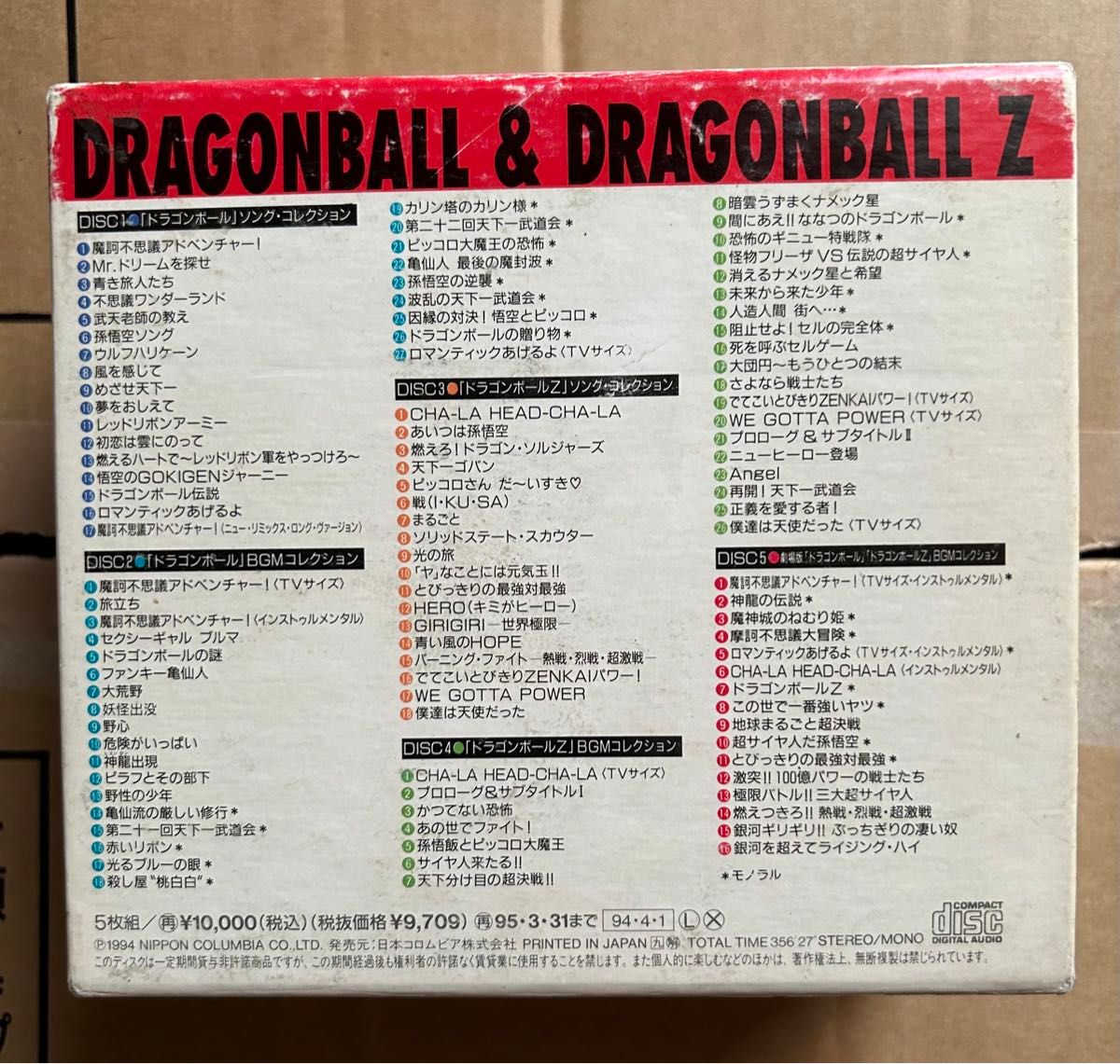 ドラゴンボール&ドラゴンボールZ大全集 CD5枚組 音楽集 DRAGONBALL