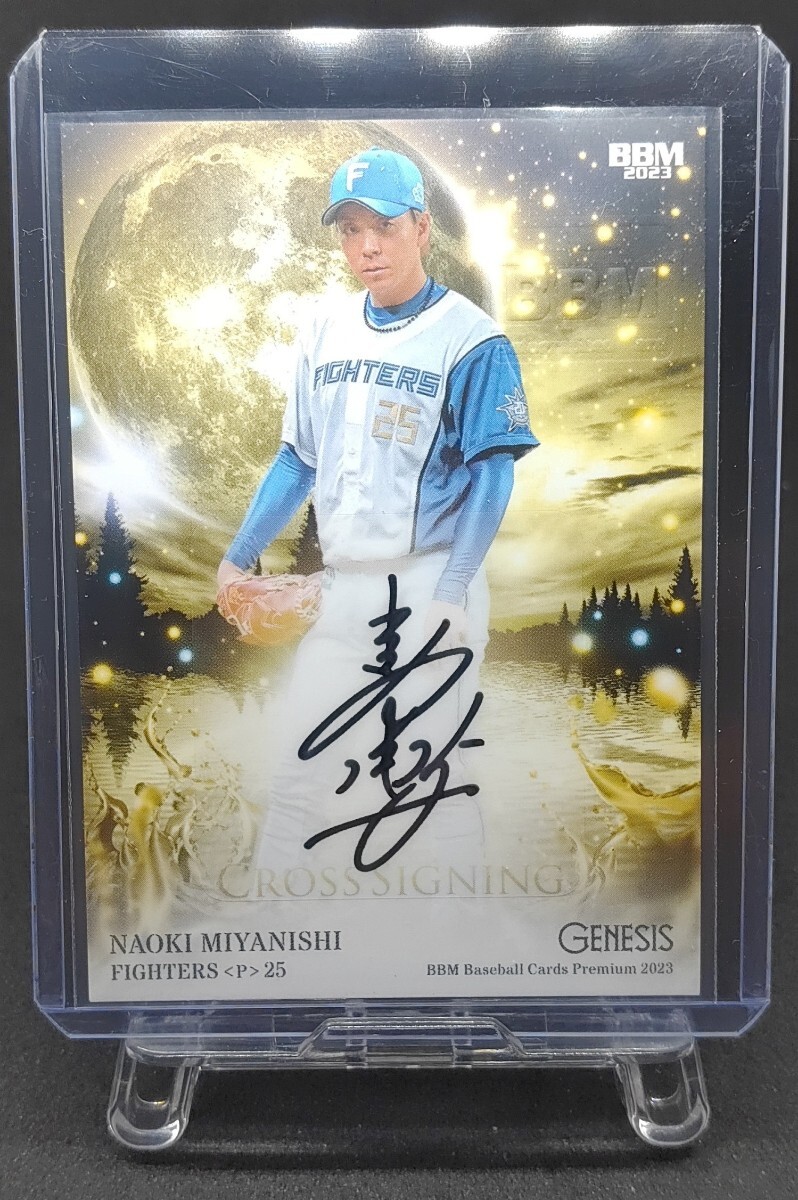 BBM2023 GENESIS 日本ハム 宮西尚生 直筆サイン 10枚限定 日本ハム