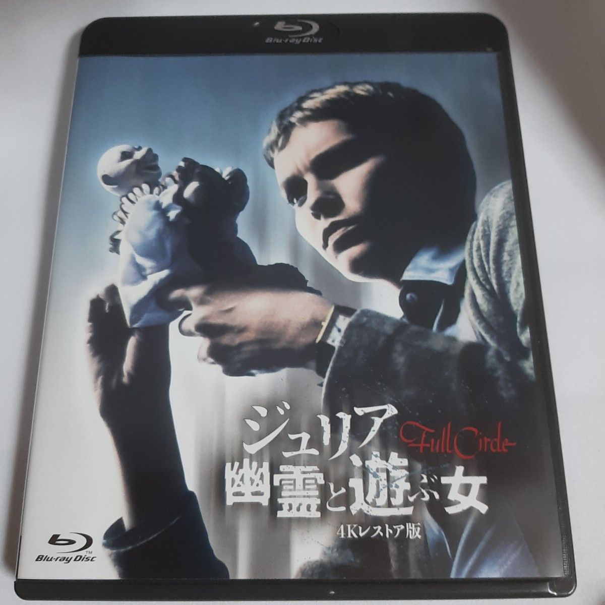 ジュリア 幽霊と遊ぶ女 4Kレストア版('77英/カナダ) blu-ray｜Yahoo