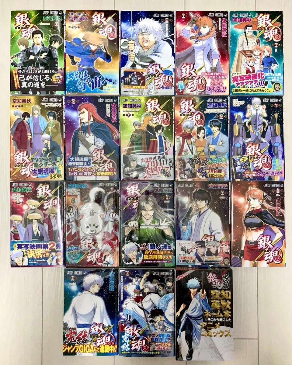 銀魂 初版本 61巻〜最終77巻＋完結篇ネーム本＆アニメコミックス
