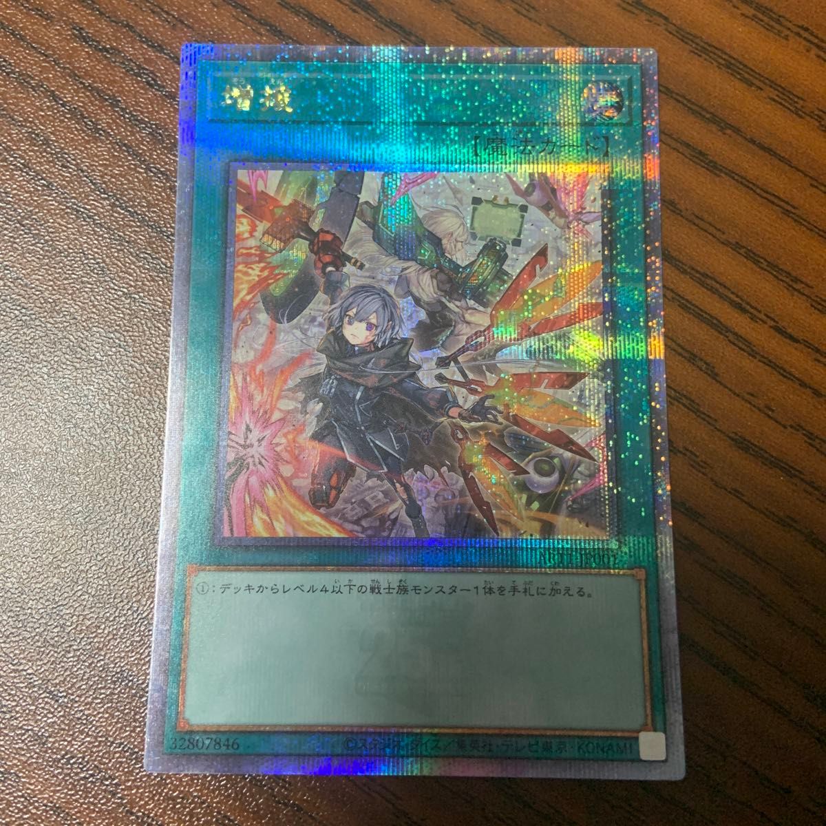 遊戯王 増援 25th イラスト違い 閃刀姫｜Yahoo!フリマ（旧PayPayフリマ）