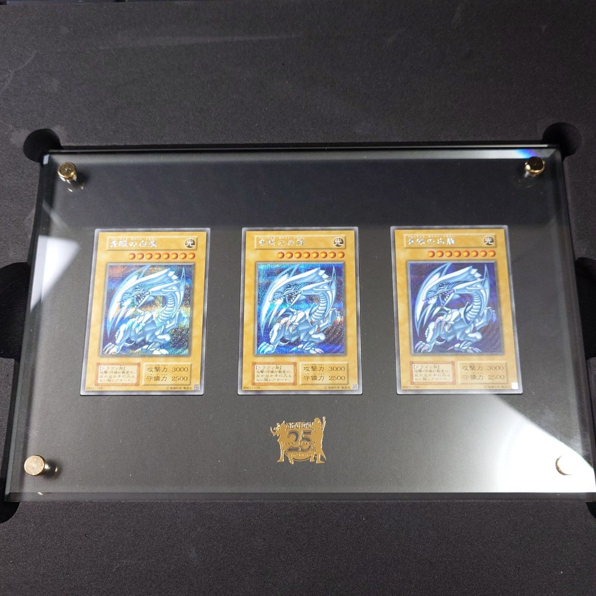 遊戯王 25th 25TH 25周年記念 青眼の白龍 シークレットレア 海馬セット