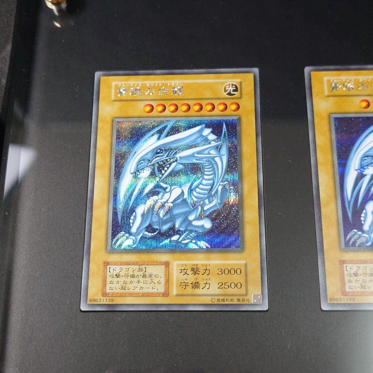 遊戯王 25th 25TH 25周年記念 青眼の白龍 シークレットレア 海馬セット