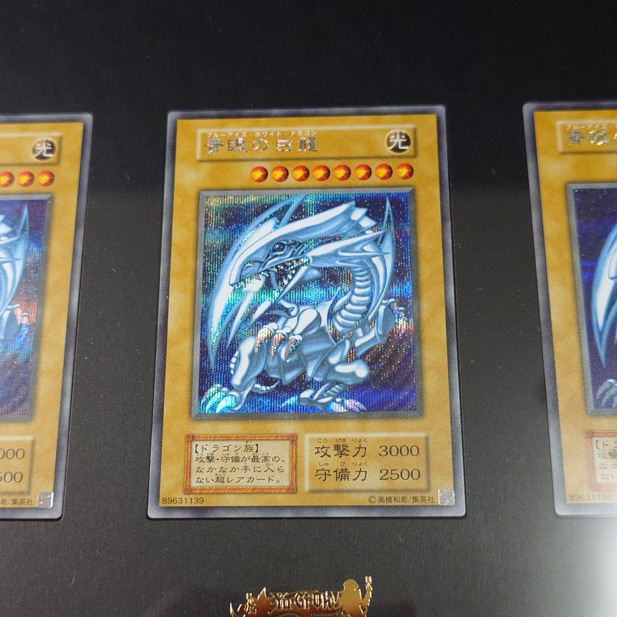 遊戯王 25th 25TH 25周年記念 青眼の白龍 シークレットレア 海馬セット