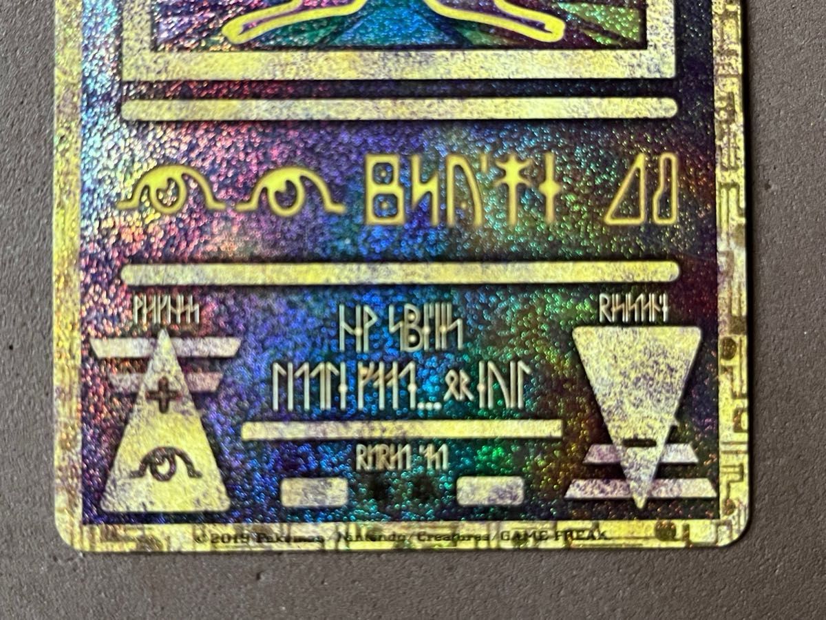 ポケモンカード 古代ミュウ 再録版 2019 ミュウツーの逆襲EVOLUTION