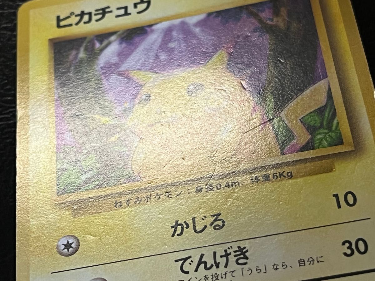 ポケモンカード ピカチュウ 25th 旧裏｜Yahoo!フリマ（旧PayPayフリマ）