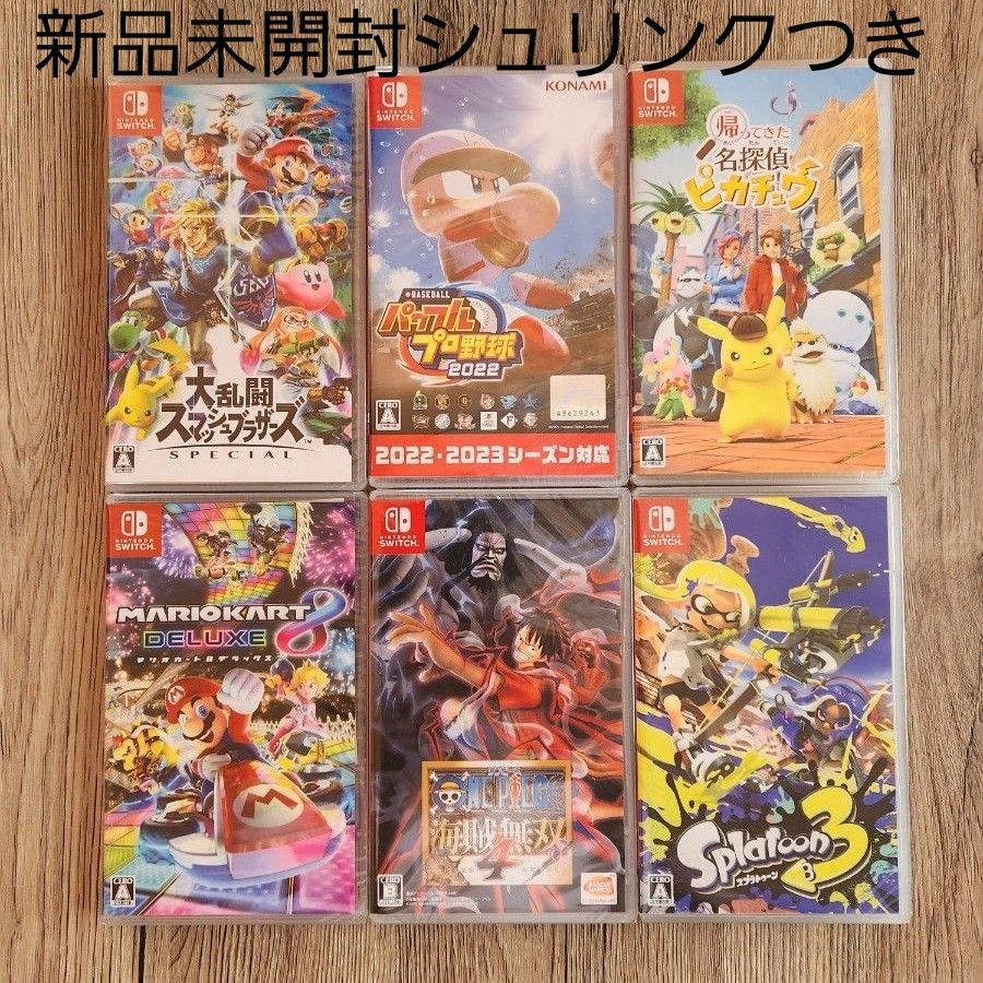 Nintendo Switch 人気ソフト 6本 新品未開封まとめ売り セット売り