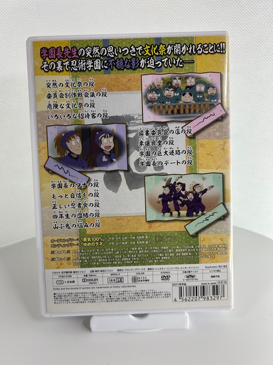 TVアニメ 「忍たま乱太郎」 第19シリーズ 三の段 DVD｜Yahoo!フリマ