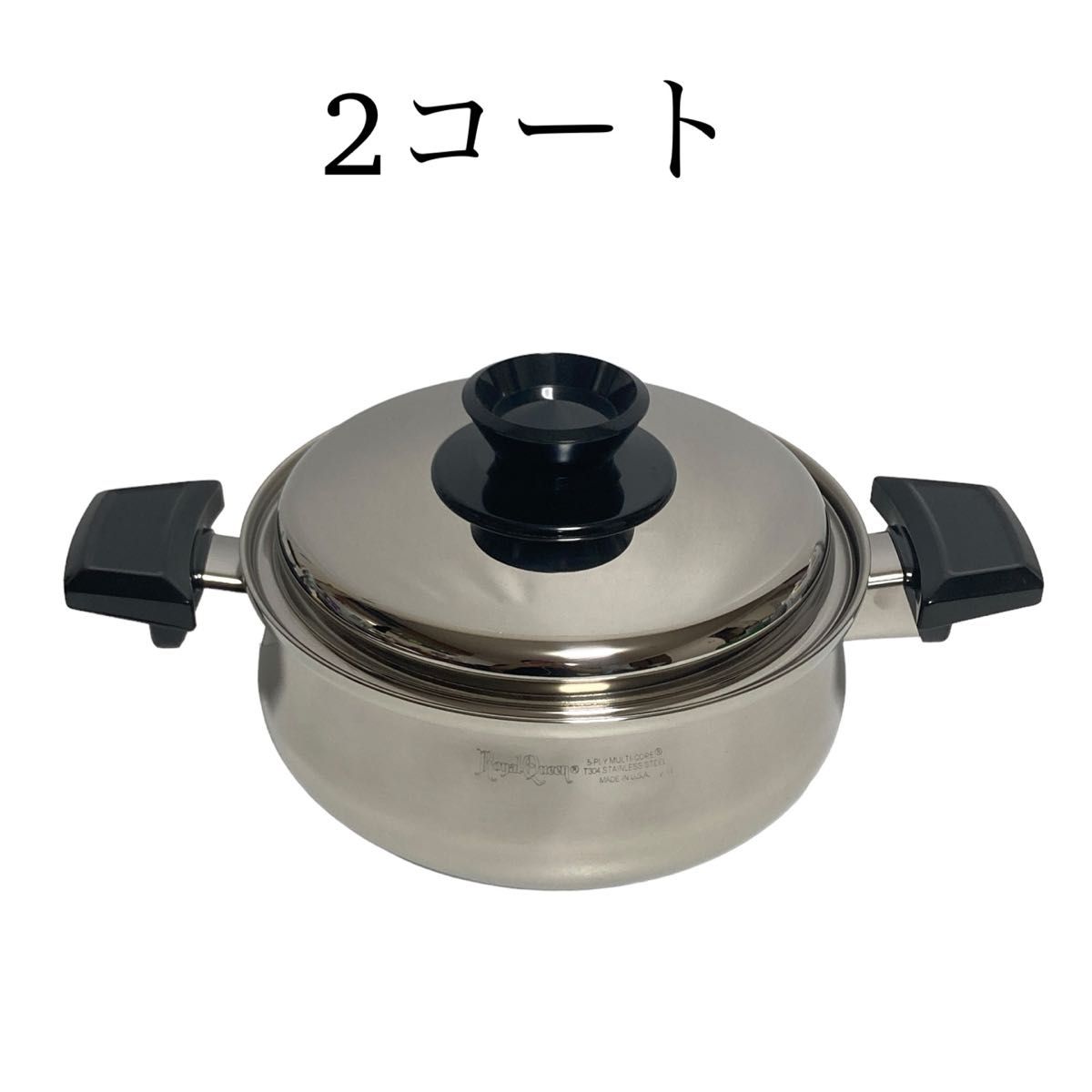 RoyalQueen ロイヤルクイーン 鍋セット RQ-024 1コート 2コート 3