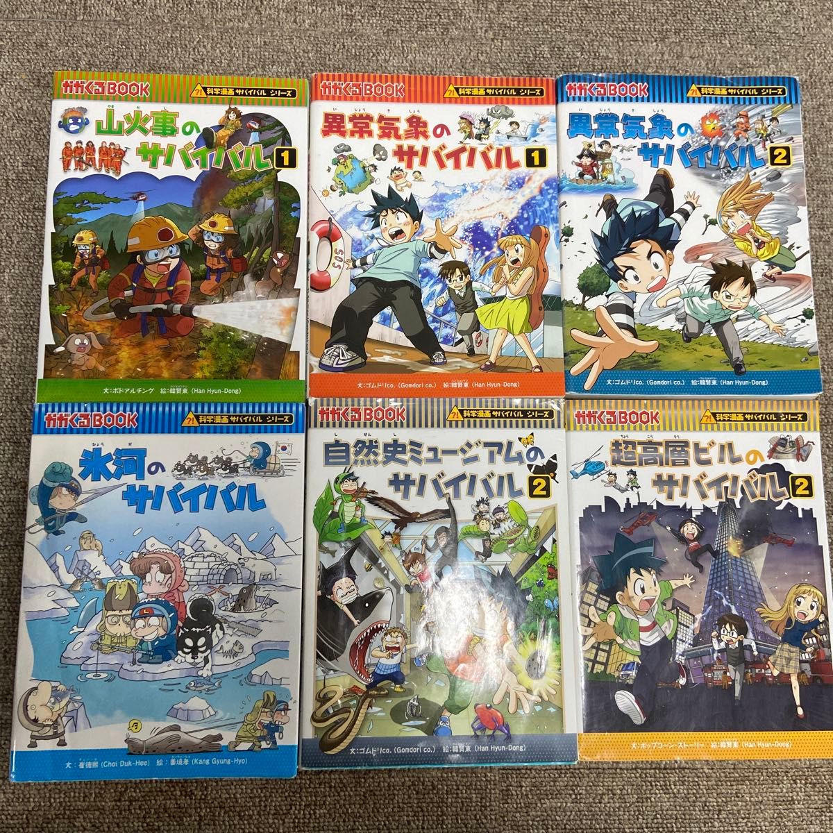 子供本30冊セット サバイバル どっちが強い 冒険発見大迷路ほねほね