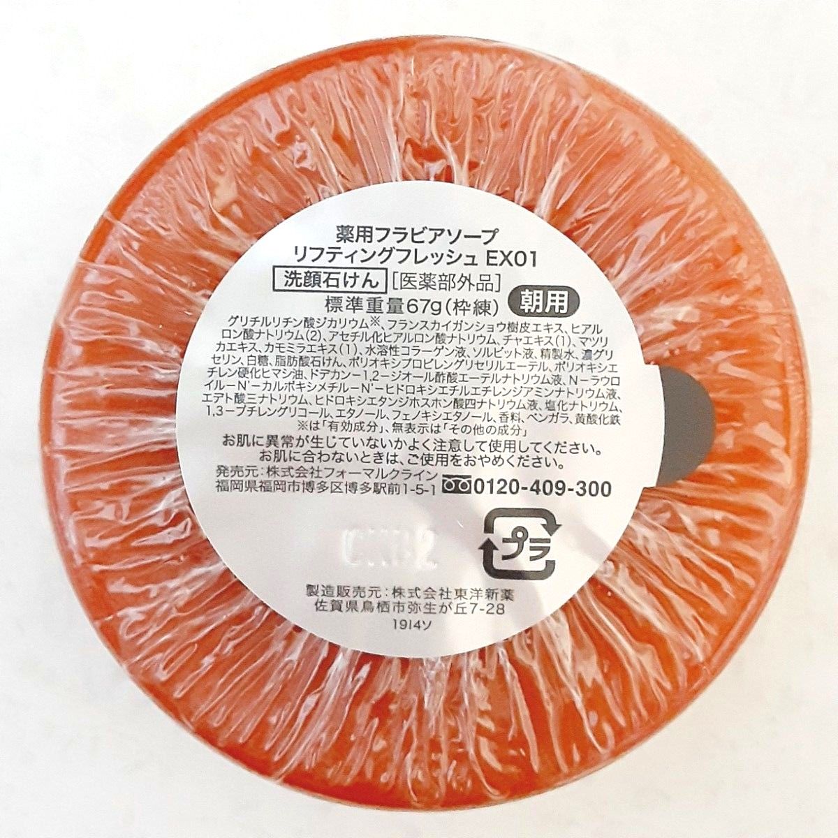 新品・未開封】フォーマルクライン flavia フラビア ザ ファースト