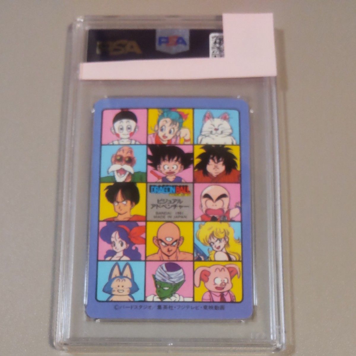 PSA8【No 1 宝物はいただきだ 】 DRAGONBALL ドラゴンボール
