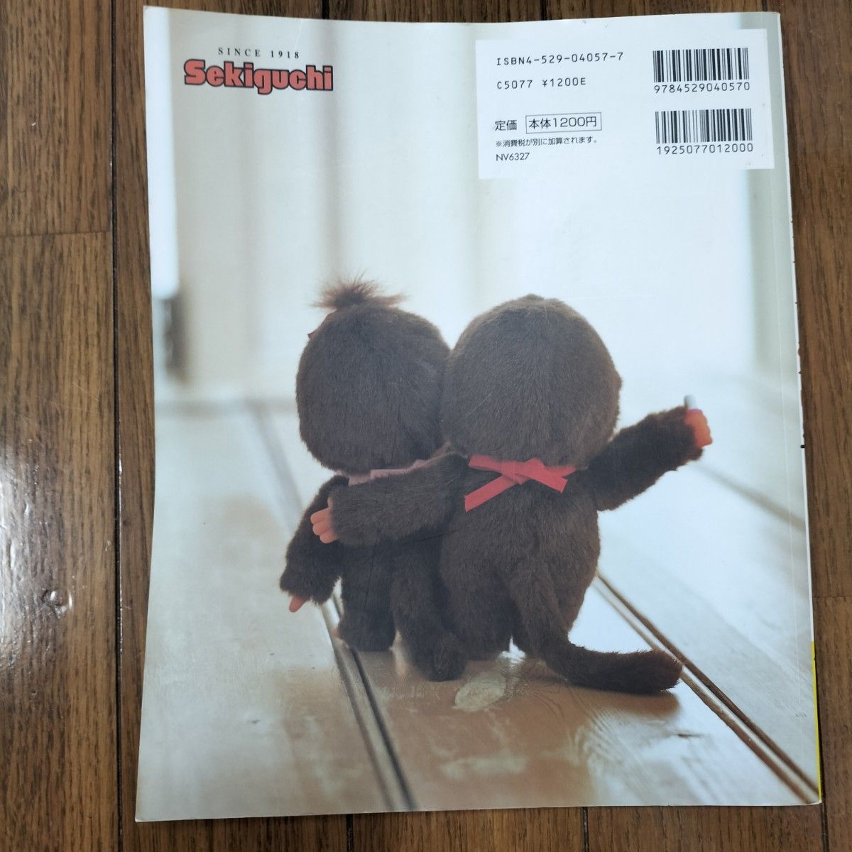 モンチッチとあそぼ｜Yahoo!フリマ（旧PayPayフリマ）