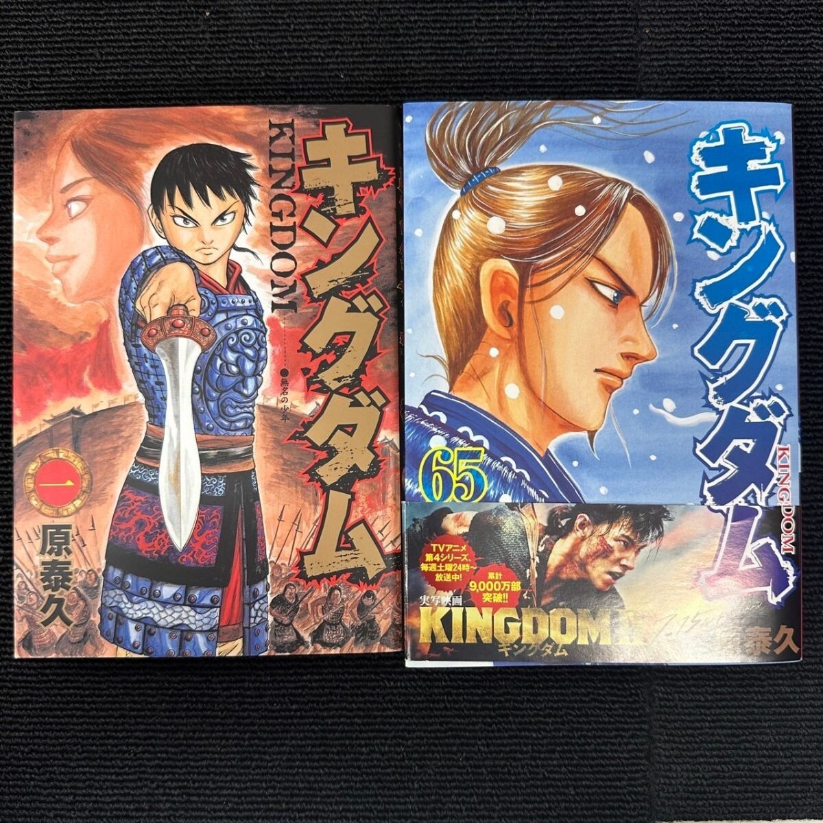 キングダム コミック 1-65巻セット コミック キングダムのコミック1