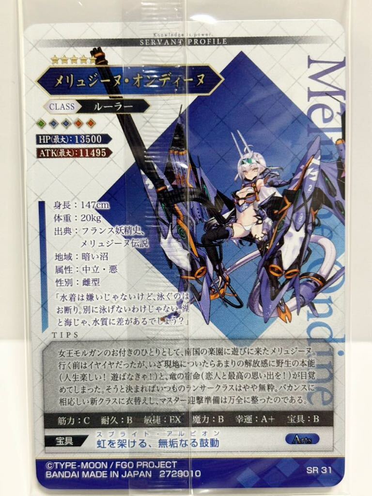 fgoウエハース メリュジーヌ カード 3種類 fgoウエハース メリュジーヌ