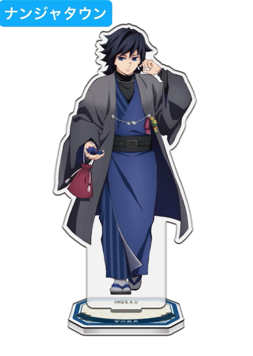 鬼滅の刃」in ナンジャタウン いこいの里巡り 其の弐 ufotable 描き