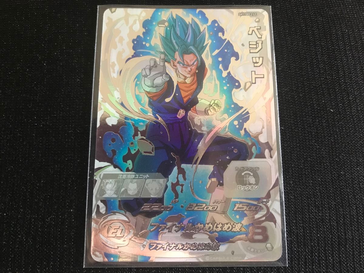 ドラゴンボールヒーローズ SH1-SEC2 LC ベジット PSA10 美品 PSA10】最