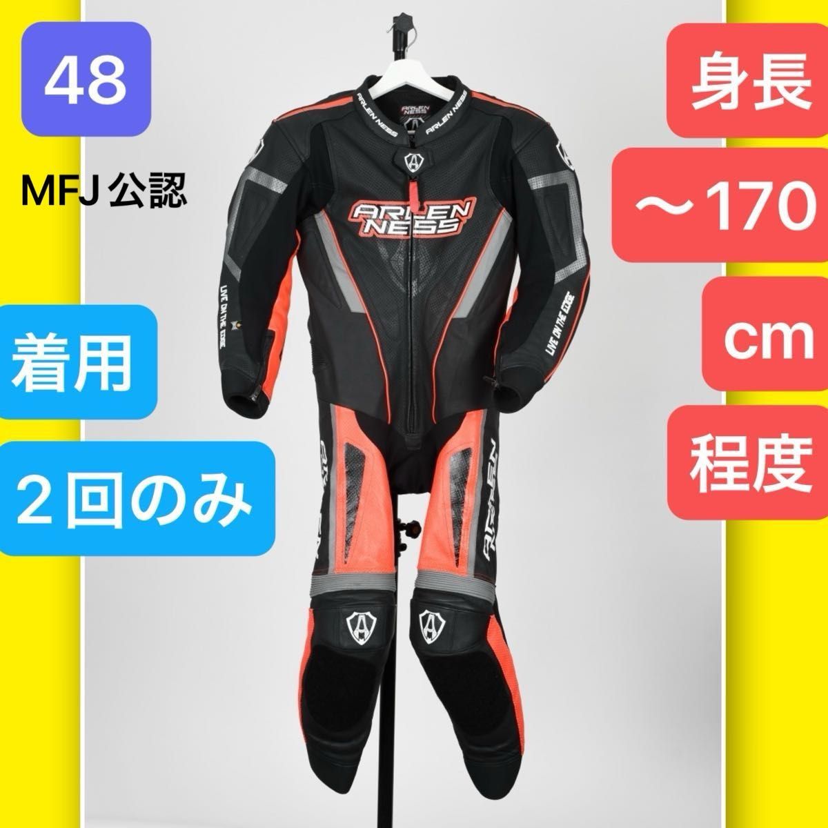 ARLENNESS 48 身長〜170程度 定価16 9万 レーシングスーツ 革ツナギ