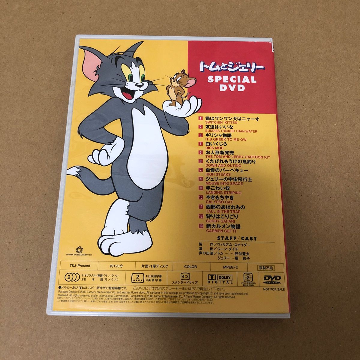 トムとジェリー SPECIAL DVD 非売品｜Yahoo!フリマ（旧PayPayフリマ）