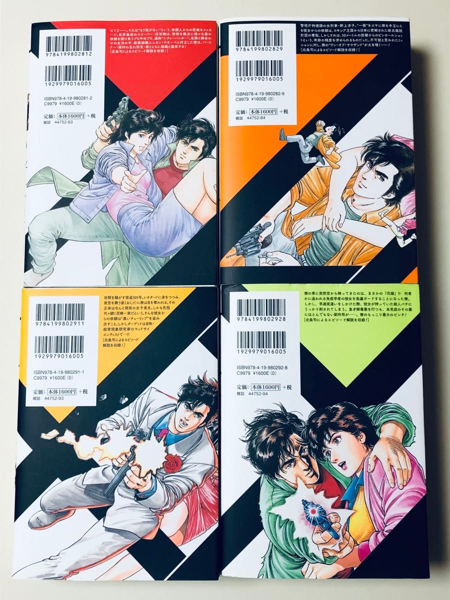 CITY HUNTER シティーハンター XYZ Edition 全12巻｜Yahoo!フリマ（旧