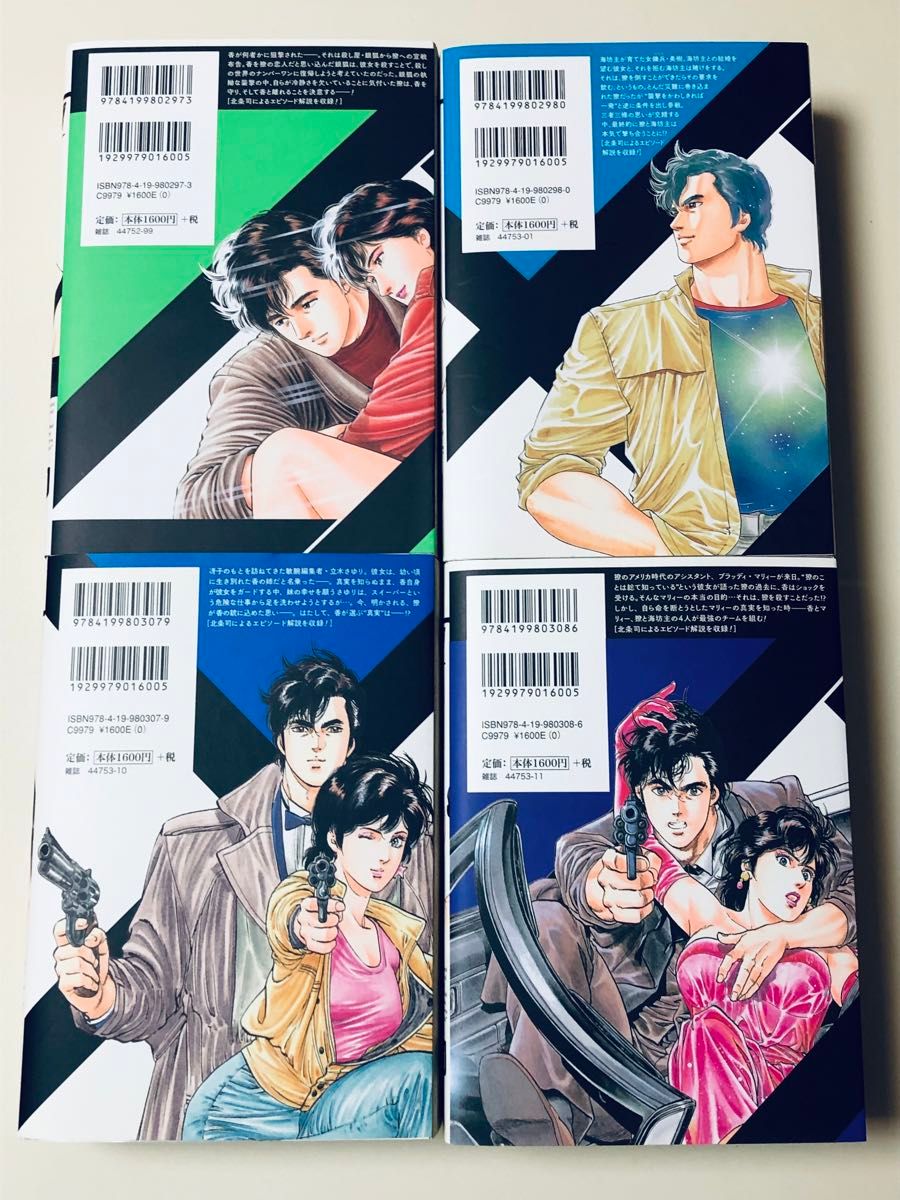 CITY HUNTER シティーハンター XYZ Edition 全12巻｜Yahoo!フリマ（旧