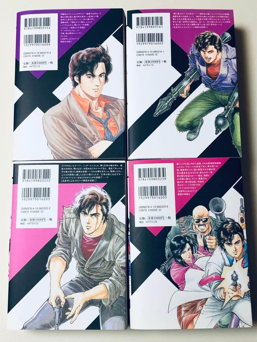 CITY HUNTER シティーハンター XYZ Edition 全12巻｜Yahoo!フリマ（旧