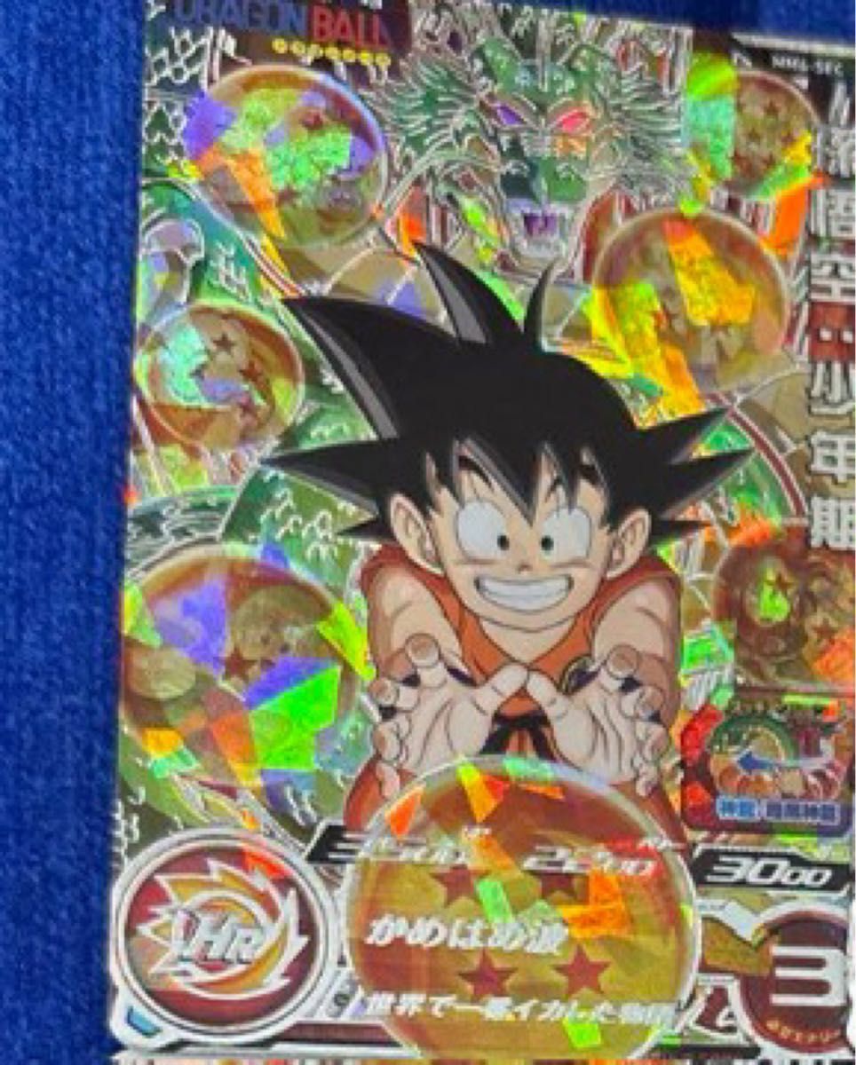 スーパードラゴンボールヒーローズ ugm10弾 sec コンプリートセット