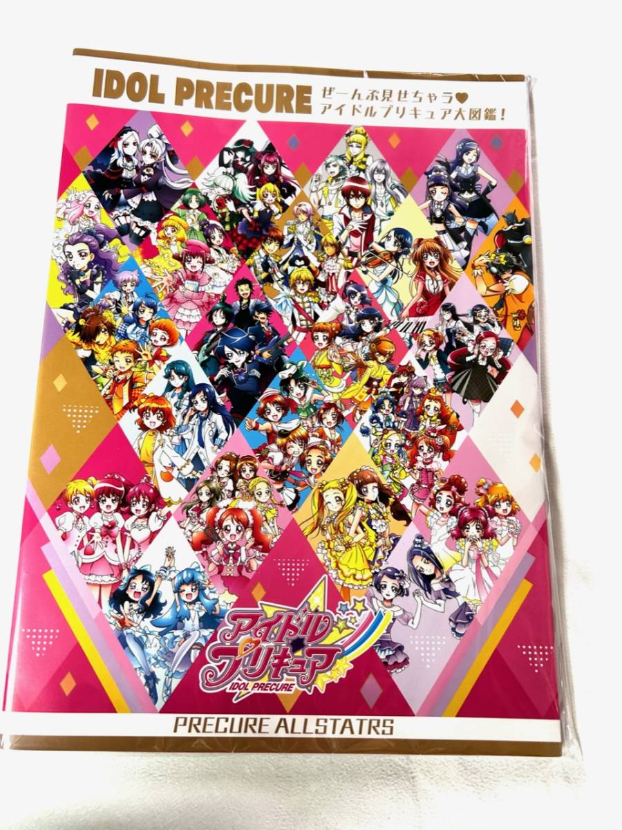 Yahoo!オークション - ぜーんぶ見せちゃう アイドルプリキュア大図鑑