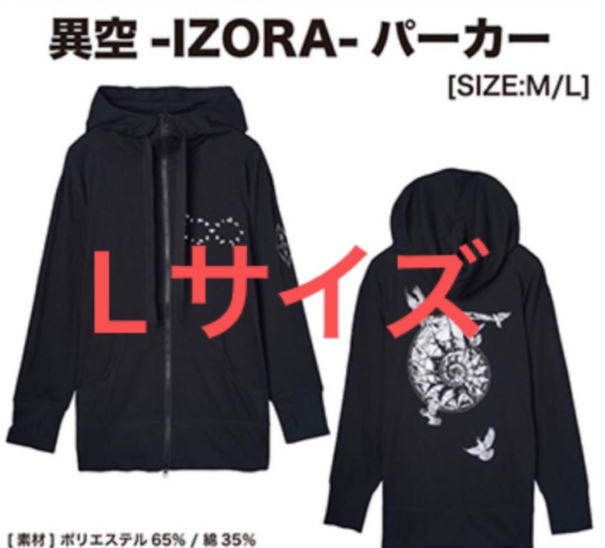 BUCK-TICK パーカー Mサイズ TOUR2020 BUCK-TICK パーカー Mサイズ