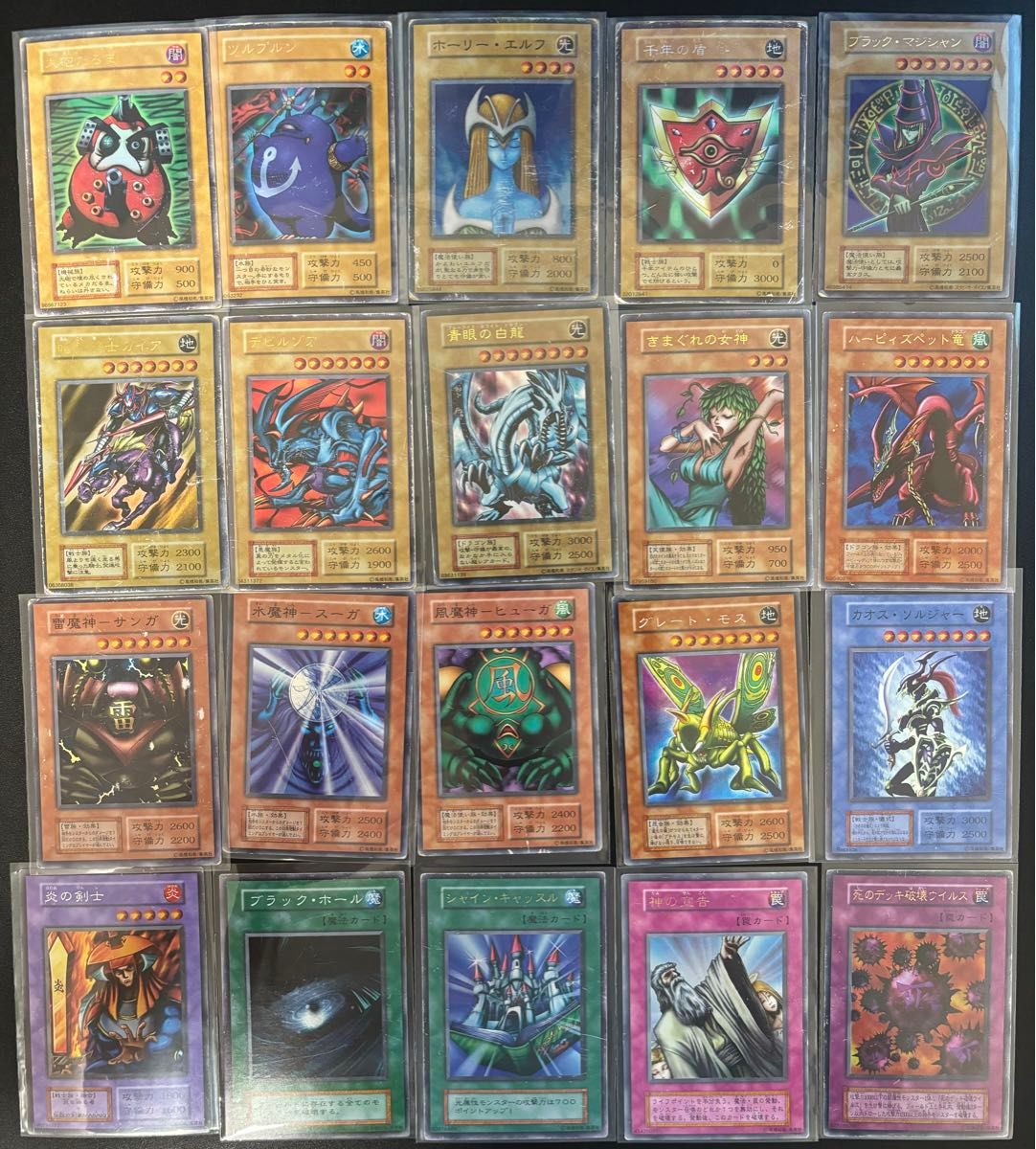 遊戯王 初期 20枚セット｜Yahoo!フリマ（旧PayPayフリマ）