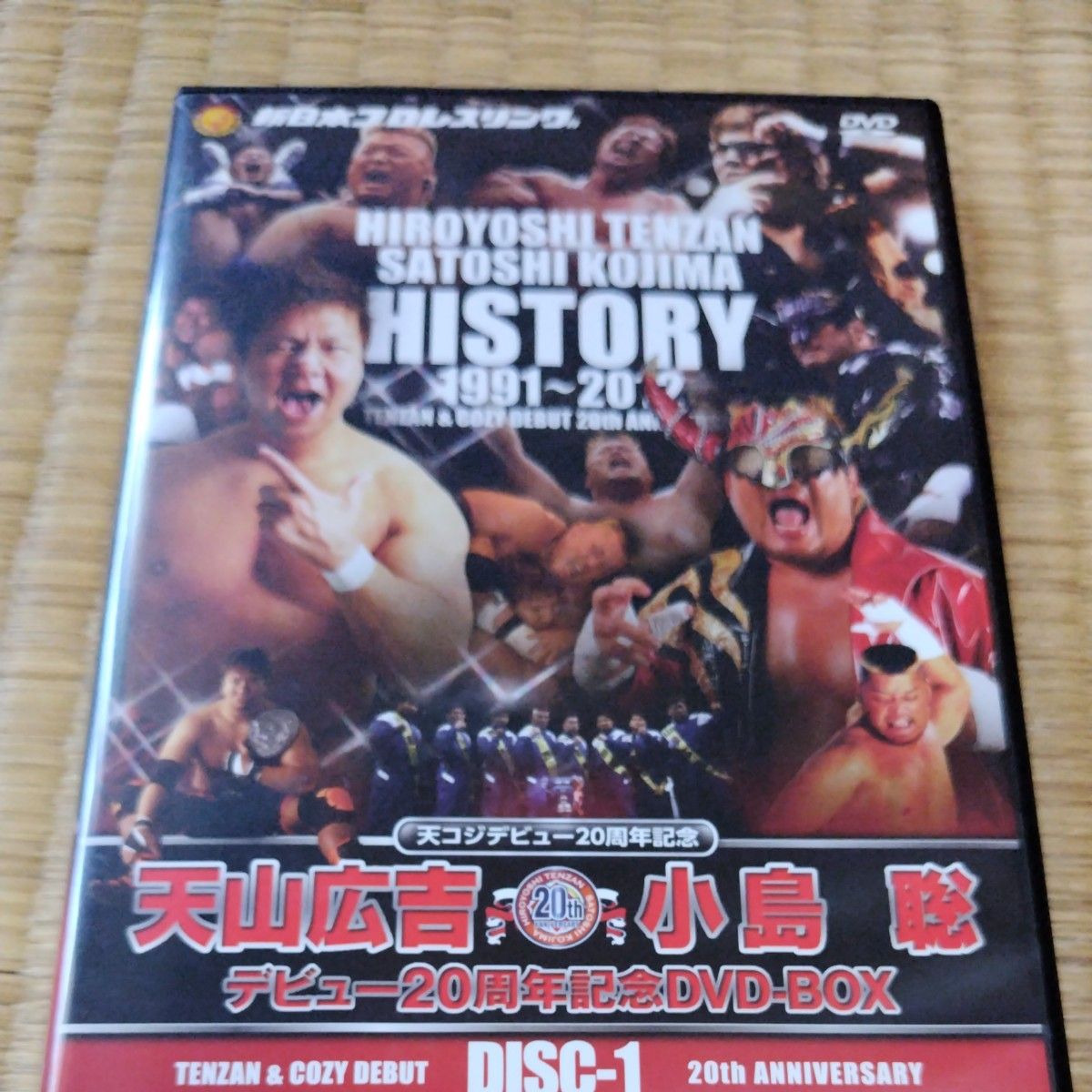 テンコジデビュー20周年記念 天山広吉 小島聡 デビュー20周年記念
