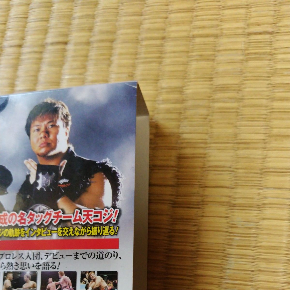 テンコジデビュー20周年記念 天山広吉 小島聡 デビュー20周年記念