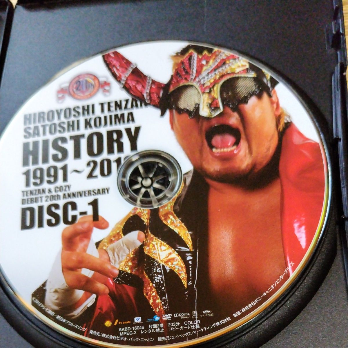 テンコジデビュー20周年記念 天山広吉 小島聡 デビュー20周年記念