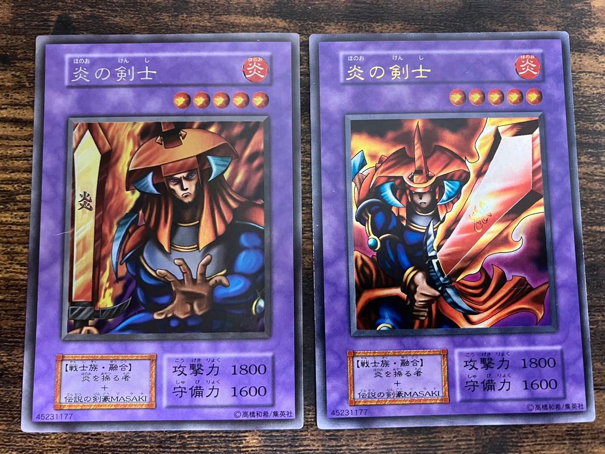 遊戯王 炎の剣士 初期 ウルトラレア ネームエラー 遊戯王 炎の剣士