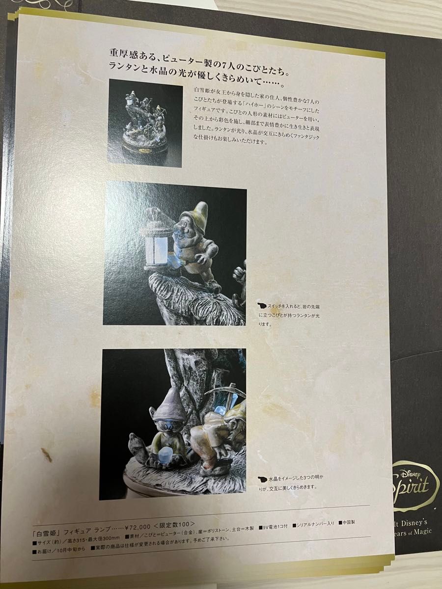 限定100体】 白雪姫 7人の小人 ディズニー 100周年 フィギュアランプ