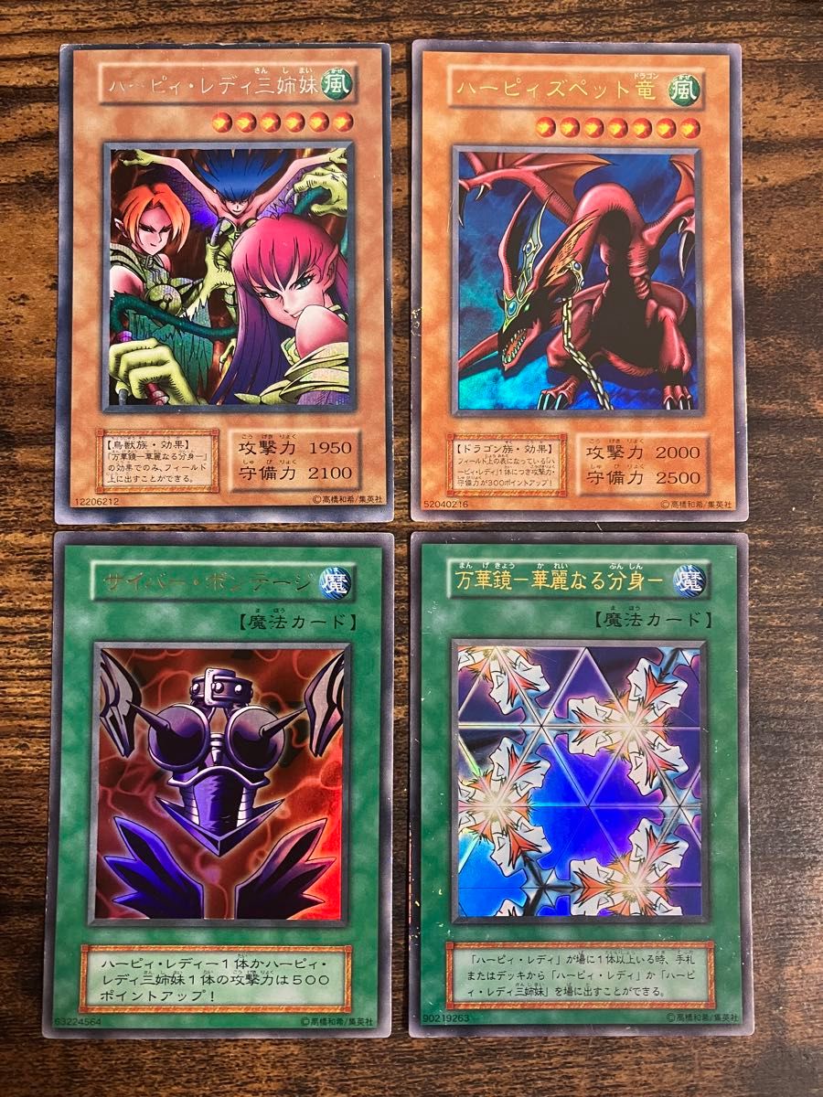 遊戯王 ハーピィレディ三姉妹 ハーピィズペットドラゴン 万華鏡華麗