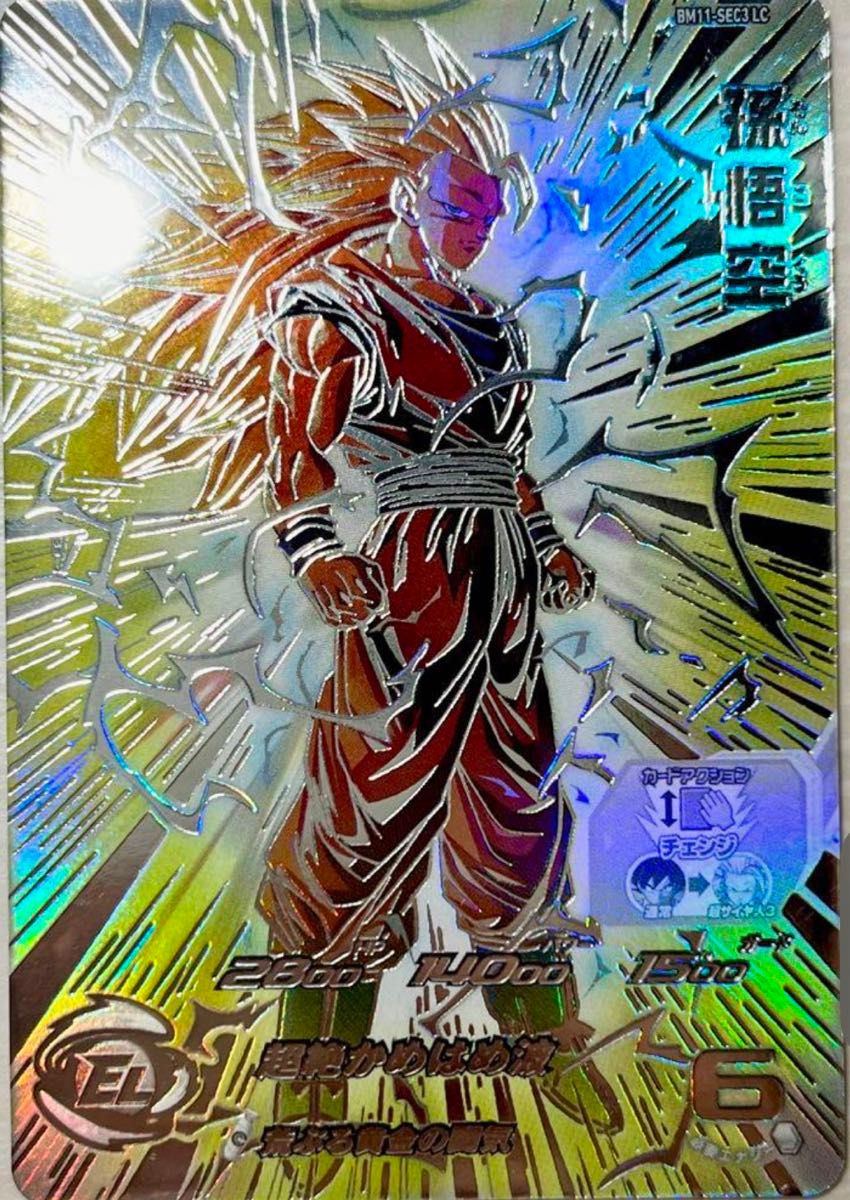 MM6-SEC2 孫悟空 スーパードラゴンボールヒーローズ スーパー